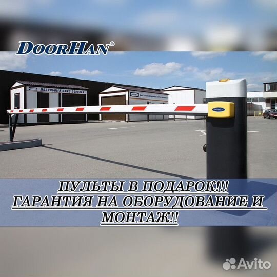 Шлагбаум с гарантией В РАССРОЧКУ