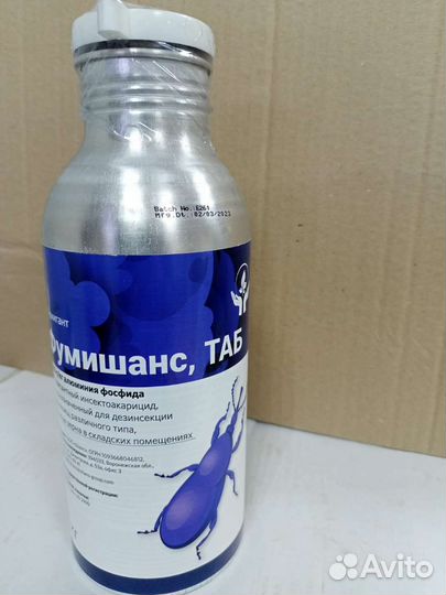 Фумишанс, таб 560г/кг