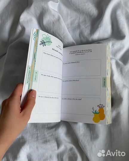 Дневник «Антивыгорание»