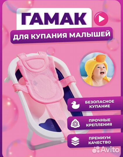 Гамак для купания