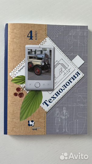 Технология 4 кл. Лутцева 2022 новый