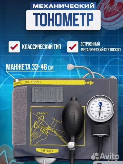 Тонометр механический новый