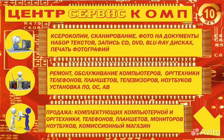 Компьютерная помощь