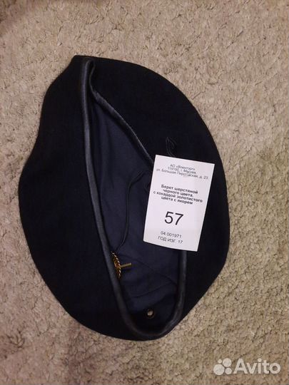 Военная форма вкпо офисная бушлат берет туфли бот