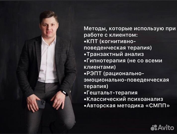 Психолог (результат гарантирован)