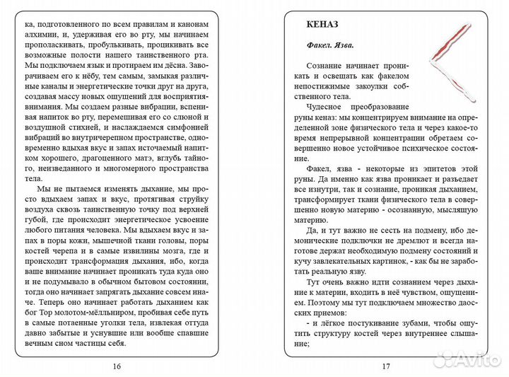 Редкая книга 