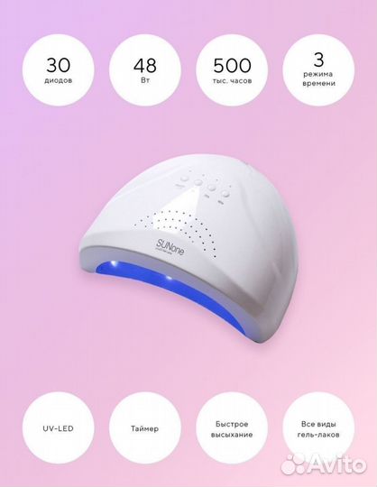 Лампа для сушки ногтей