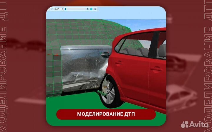 Автоэкспертиза