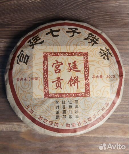 Чай для продуктивной работы