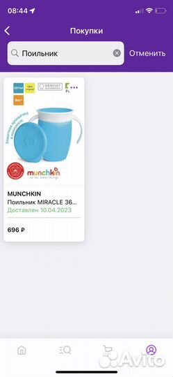 Поильник непроливайка munchkin