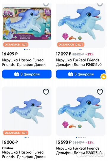 Furreal friends дельфин Долли