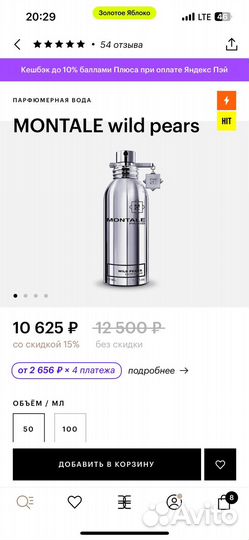 Montale wild pears 50ml