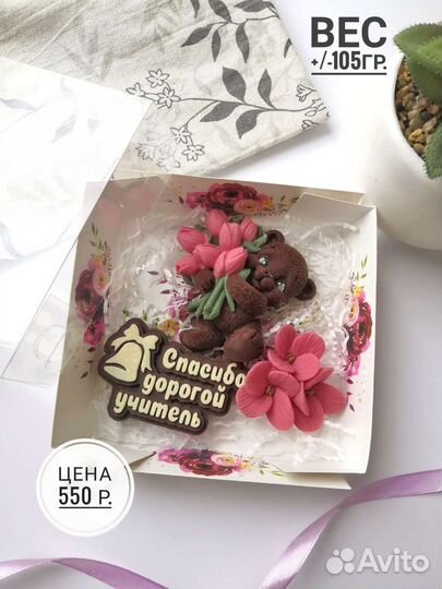 Подарок учителю/ день рождения/ шокобомбочки