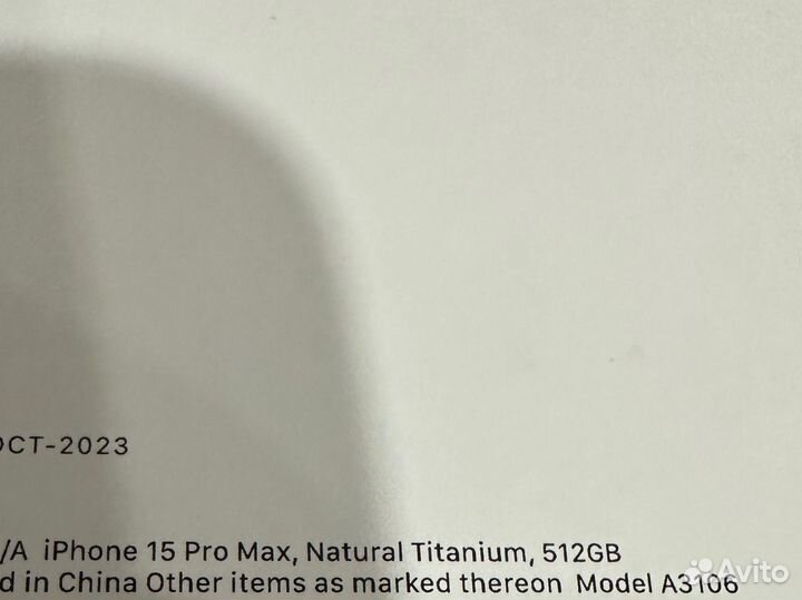iPhone 15 Pro Max, 512 ГБ