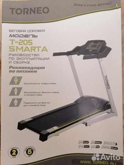 Беговая дорожка электрическая бу