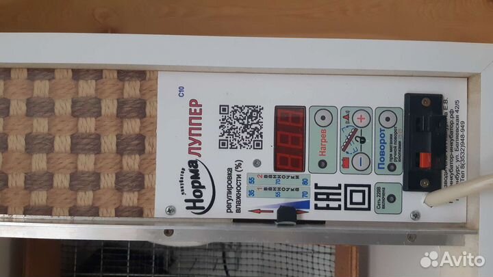 Инкубатор норма луппер 72