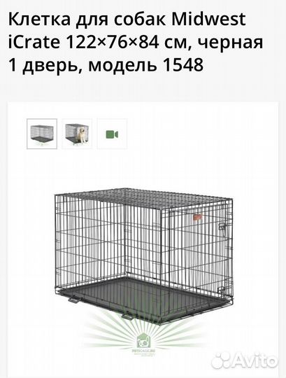 Вольер для собак в квартиру