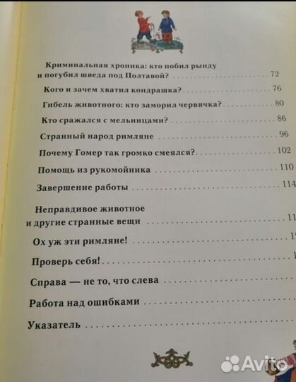 Книга Приключения фразеологических оборотов