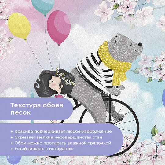 Детские фотообои 