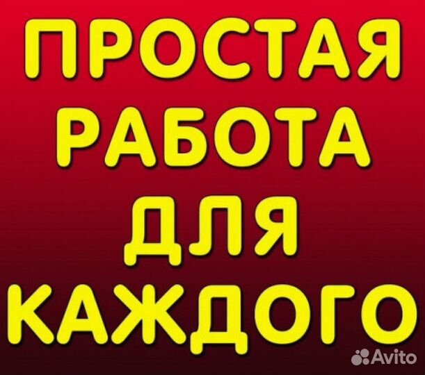 Фасовщик(ца) /Упаковщик(ца) без опыта/Подработка