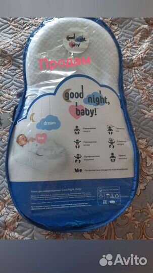 Кокон для новорожденных