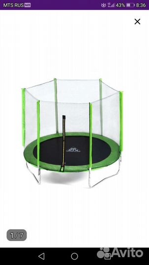 Детский батут с сеткой