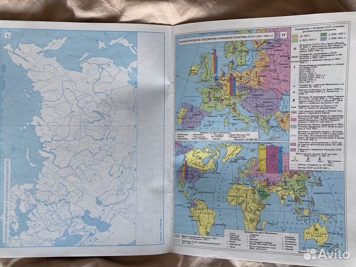 Атлас «Отечественная история XX век»