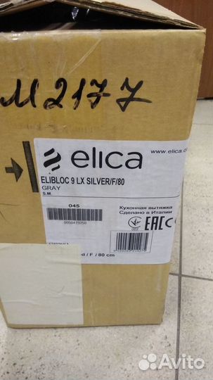 Вытяжка Elica встраиваемая