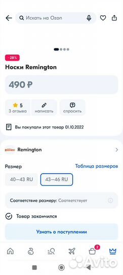 Носки мужские Remington (40-43), (43-46)