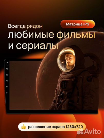 Магнитола Android на все марки авто