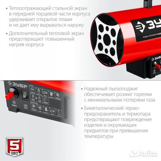 Газовая тепловая пушка зубр, 20 кВт