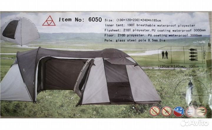 Палатка 6 местная с тамбуром