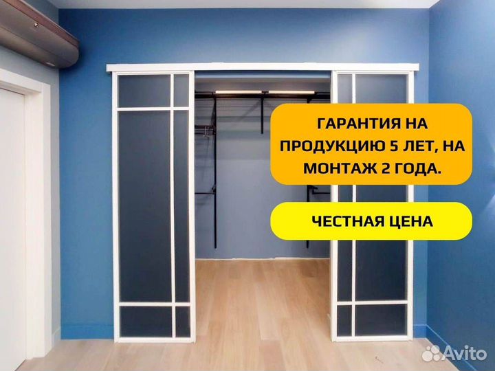 Перегородки