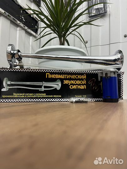 Пневматический звуковой сигнал