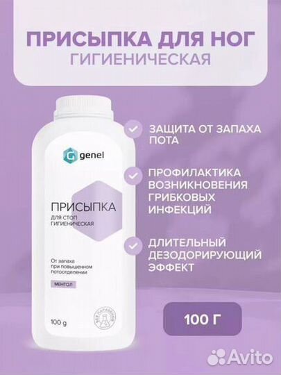 Присыпка