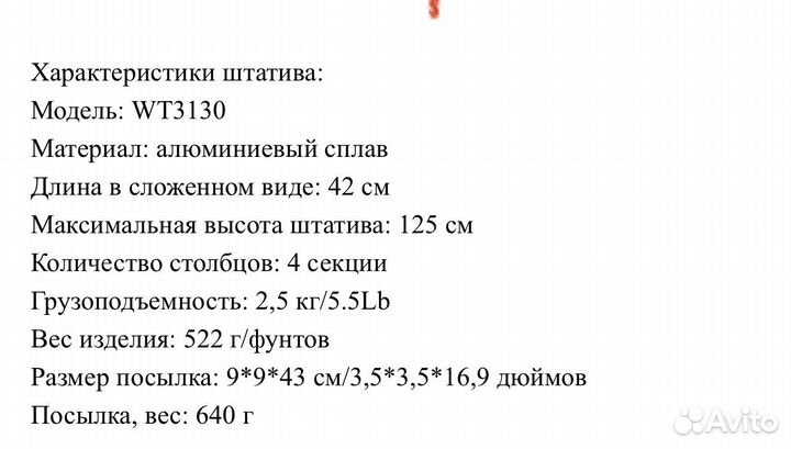 Штатив трипод для камеры держатель