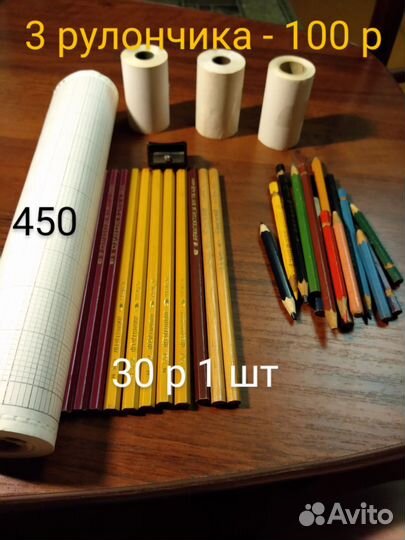 Канцтовары для школы и творчетва СССР