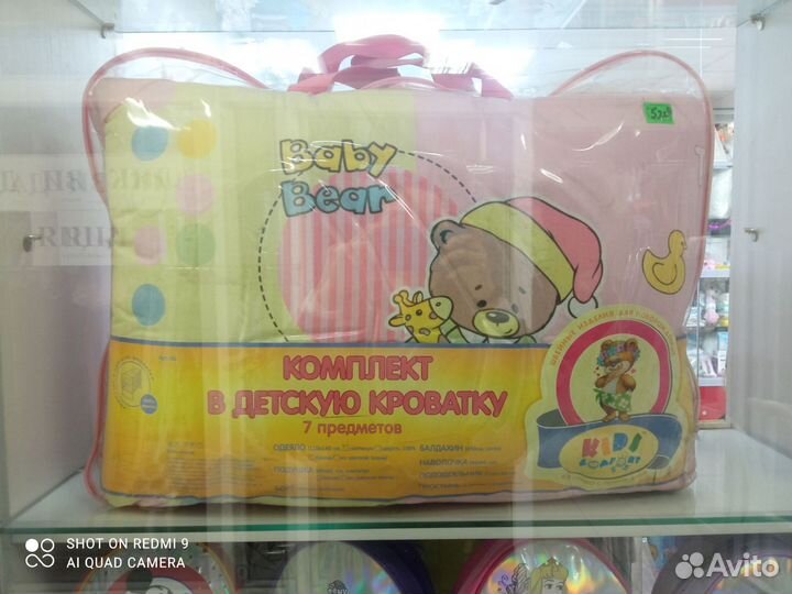 Комплект в детскую кроватку 7 предметов