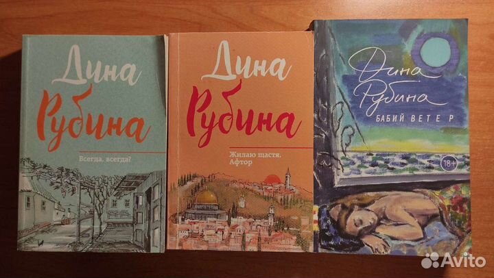 Книги. Мураками, Рубина, Пратчетт, Хмелевская