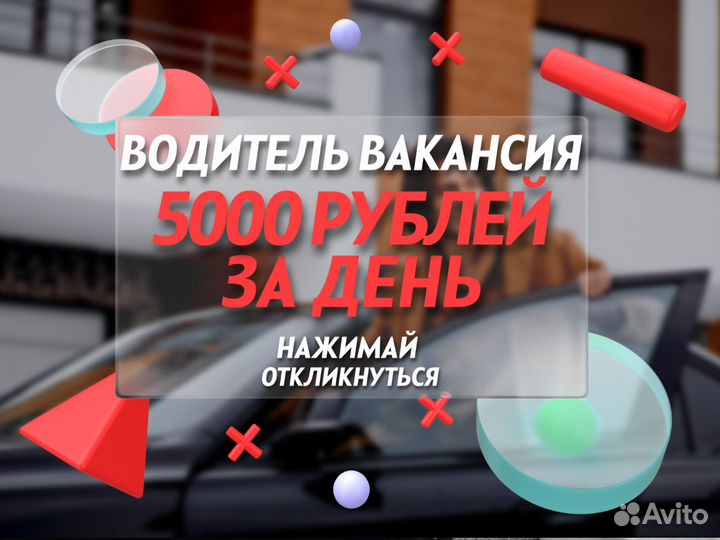 Водитель категории В
