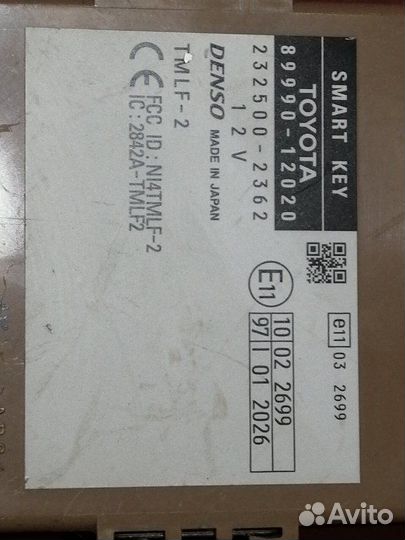 Блок управления иммобилайзером Toyota Corolla E150