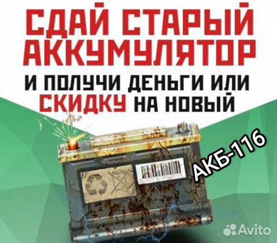 Аккумуляторы на авто. Доставка. Установка.Гарантия