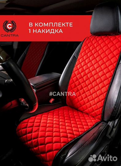 Авточехлы Кантра в Чанган Changan