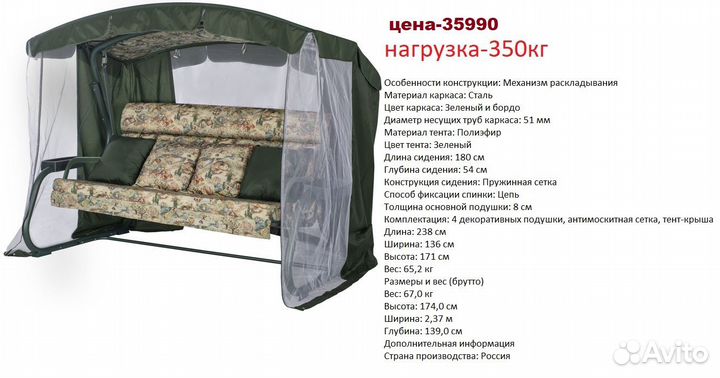 Садовые качели нагрузка 350 кг смотрите профиль