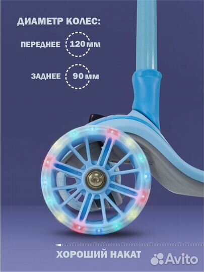 Самокат детский трехколесный для мальчика девочки