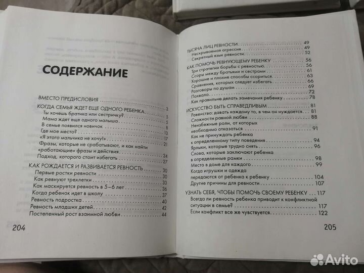 Книги по психологии для родителей