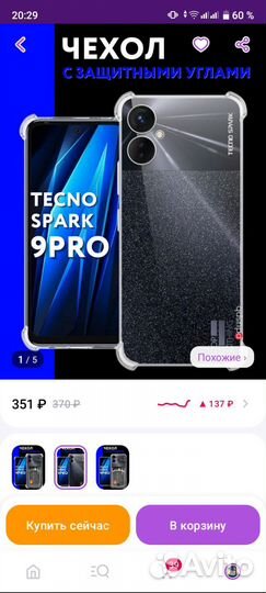 Чехол на телефон tecno spark 9 pro