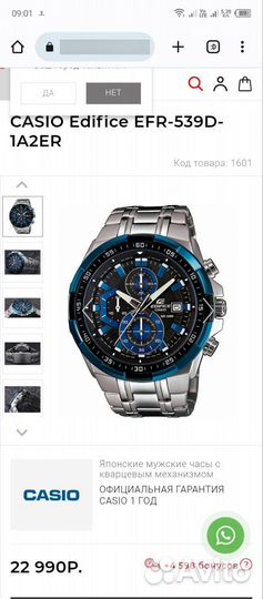 Часы мужские casio edifice