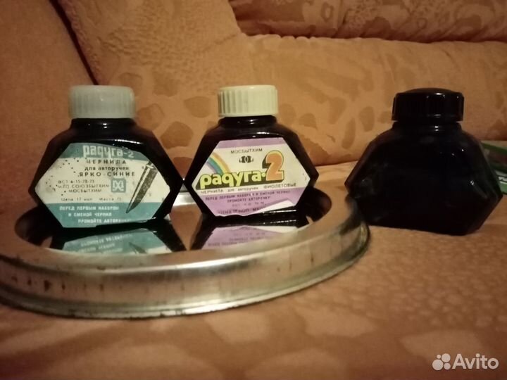 Чернила СССР для перьевой ручки