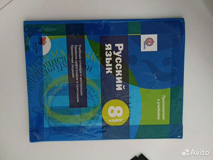 Приложение к учебнику